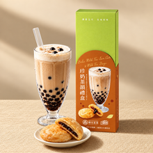 Chen Yun Pao Chuan - Boba Milk Tea Sun Cake (6pcs) + Sun Cake (4pcs)
