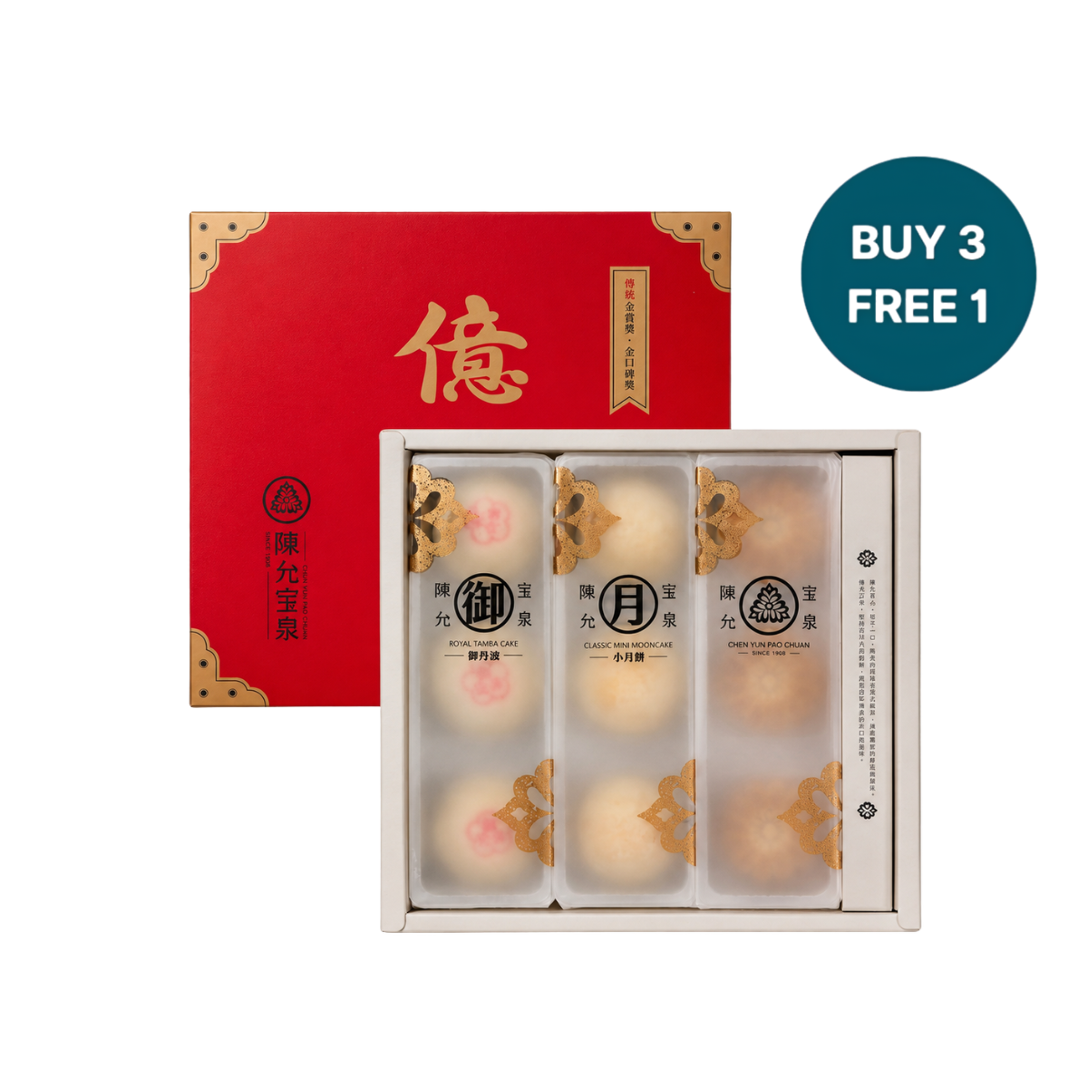 [Buy 3 Get 1 Free] Chen Yun Pao Chuan - Moon Mid-Autumn Gift Set [PREORDER]