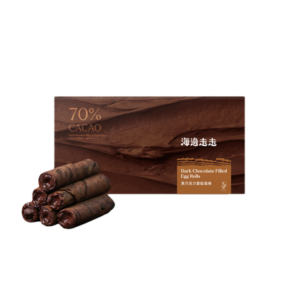Hiwalk - 70% Dark Chocolate Filled Extra Thick Egg Rolls (8 rolls in a box)