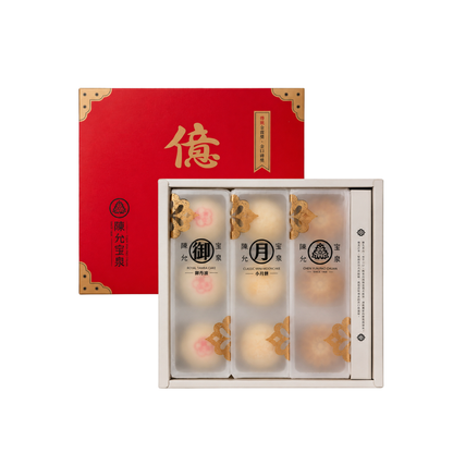 Chen Yun Pao Chuan - Moon Assorted Mid-Autumn Gift Set (Mini Mooncake, Tamba Cake, Yuzu Pastry) [PREORDER]